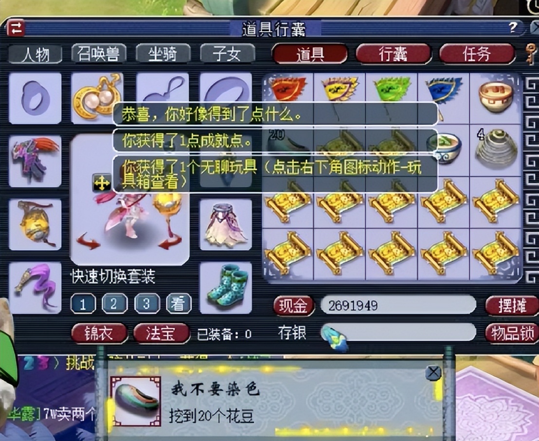 梦幻西游：玩家挖一车高级藏宝图，这运气简直不要太好