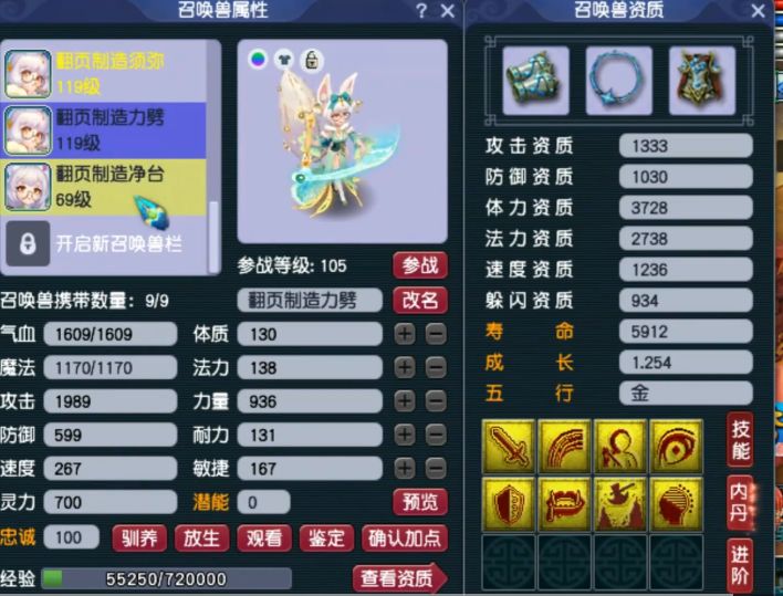 梦幻西游：玩家迷上涂山瞳，花重金打造9只最个性的涂山瞳