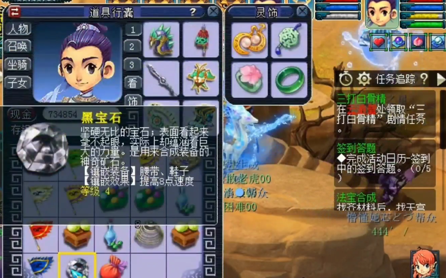 梦幻西游：玩家领取85级剧情最终奖励！这些宝石奖励太让人羡慕