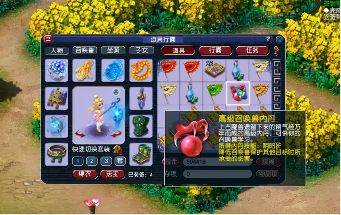 梦幻西游：半车高宝图直播，小伙伴们表示太喜闻乐见了