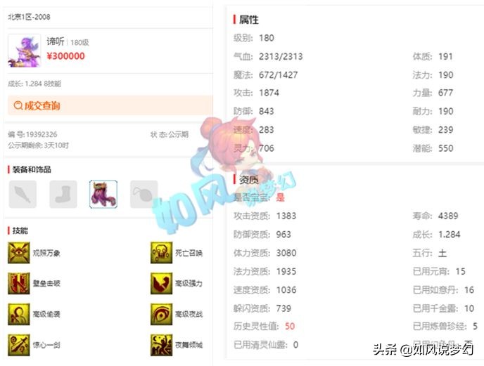 梦幻西游：二狗开启“独眼龙”直播模式，浩文群雄小组赛大战渔岛