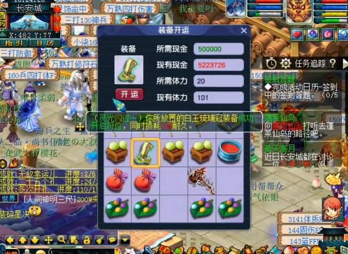 梦幻西游：神机道长祝福玩家开孔成功，可细算下来次数不少