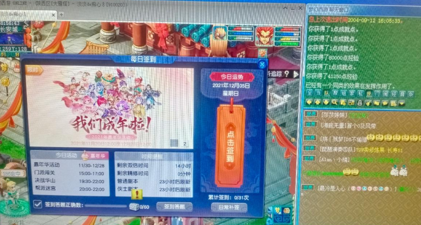 梦幻西游：玩家找回17年没上的老号！网友一看名字：终极远古玩家