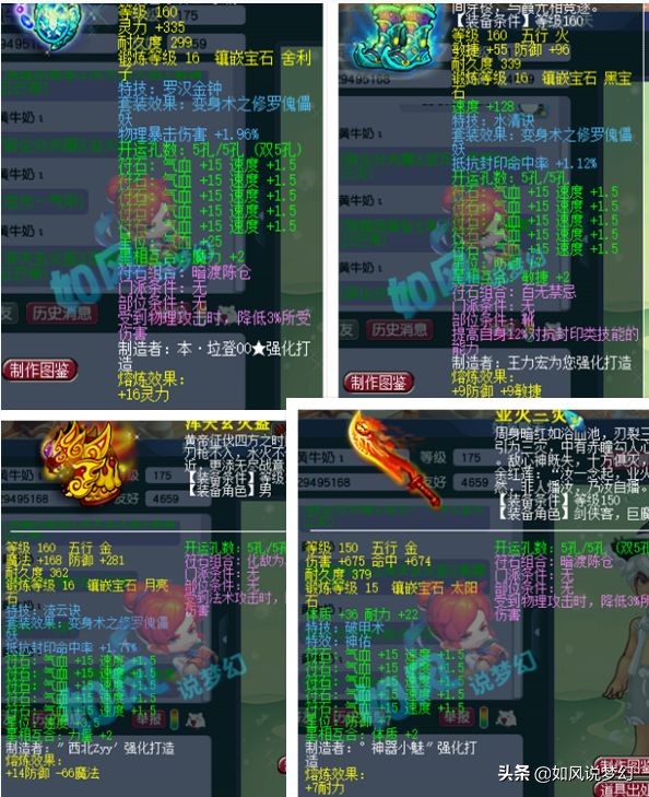 梦幻西游：爆总化生离开“天湾竞技战队”，指挥人间加盟大观园