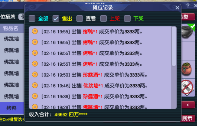 梦幻西游：闯荡新区岁岁长安第9天，小号应学习哪些生活技能？