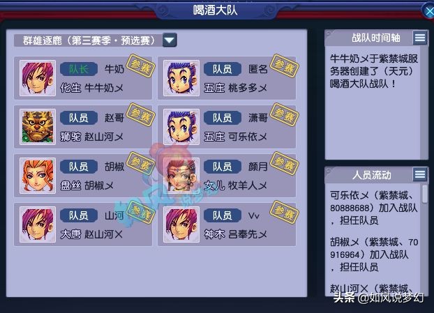梦幻西游：王谢买入15技能谛听，紫禁城组建新战队“喝酒大队”