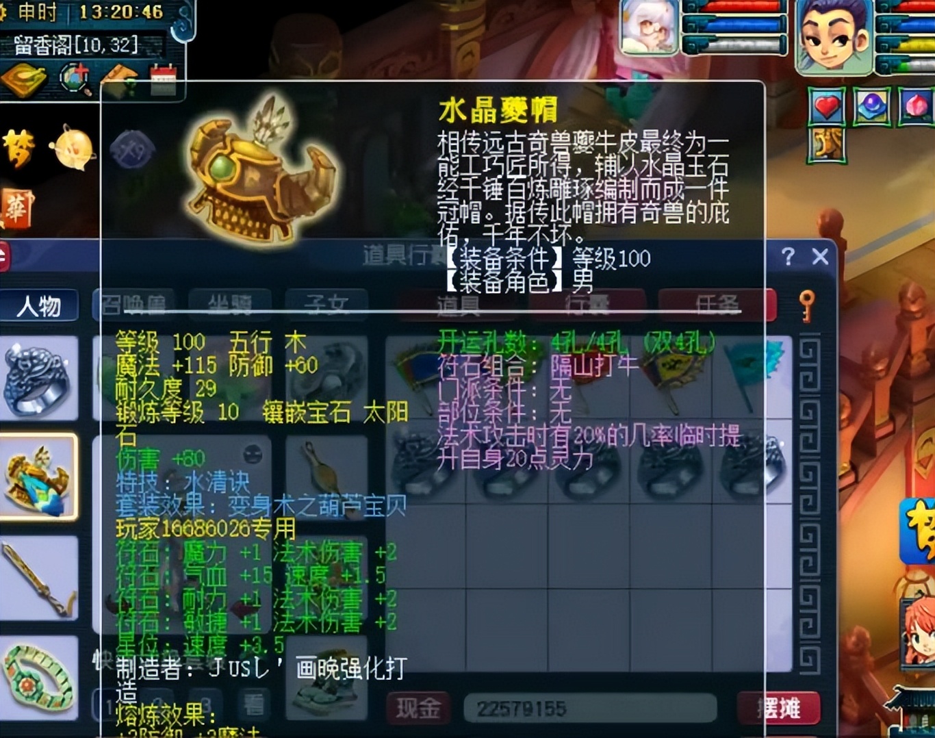 梦幻西游：被封为专用之王的玩家，身上6件装备就有4件是极品专用