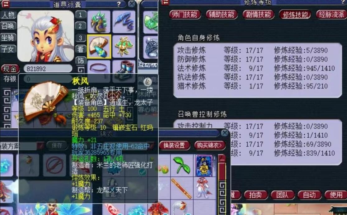 梦幻西游：100的最强梦想武器，不算属性总伤708，师徒系统给牌子