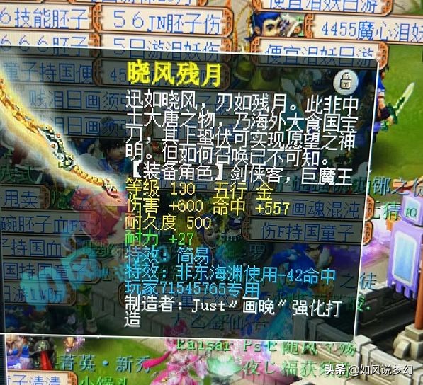 梦幻西游：王谢高价买140级七伤害灵饰，就是为了刷任务？