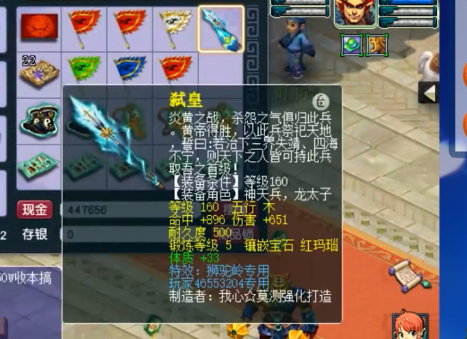 梦幻西游：老板新出服战花果山武器，初始的命中很烈，喜提奔驰车