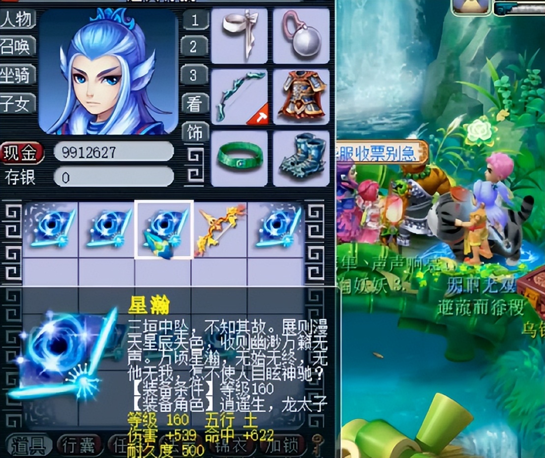 梦幻西游：玩家鉴定一车装备，蓝字出不停，究竟结局如何？