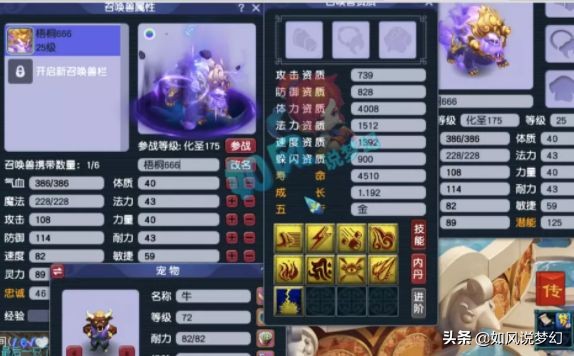 梦幻西游：雪无鉴定出140无级别枪，超级鲲鹏11万元交易