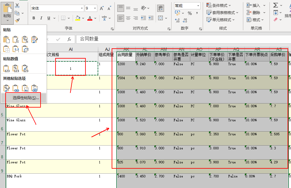 excel表格导出的数字无法求和计算,三种方法快速批量解决