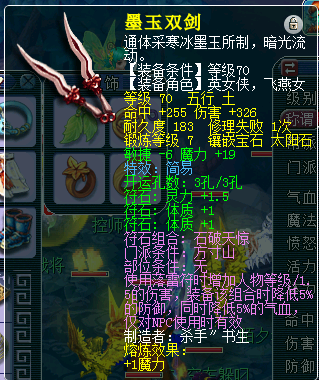 梦幻西游：69级魔方寸装备搭配套路，让你轻松突破1000法伤