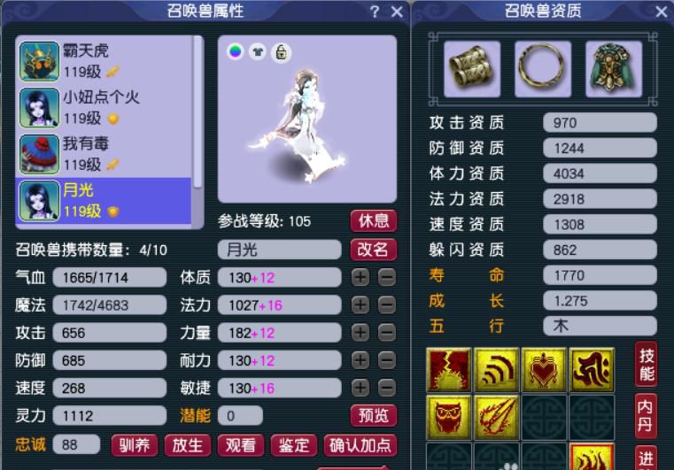 梦幻西游：玩家花10万从朋友手里接盘109级号，这钱花得心安理得