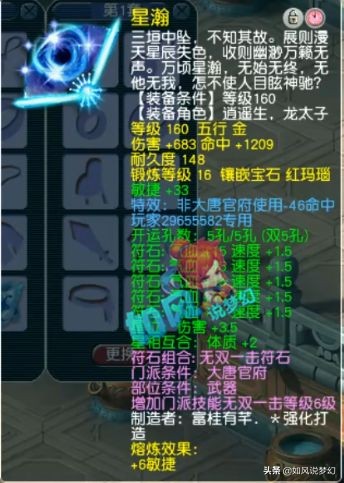 梦幻西游185联服战统计，珍宝阁、紫禁城放弃女魃墓，传统法崛起