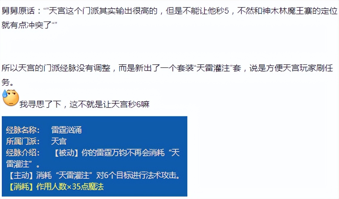 梦幻西游：策划舅舅上线爆料，强化输出门派，取消狮驼岭的限制