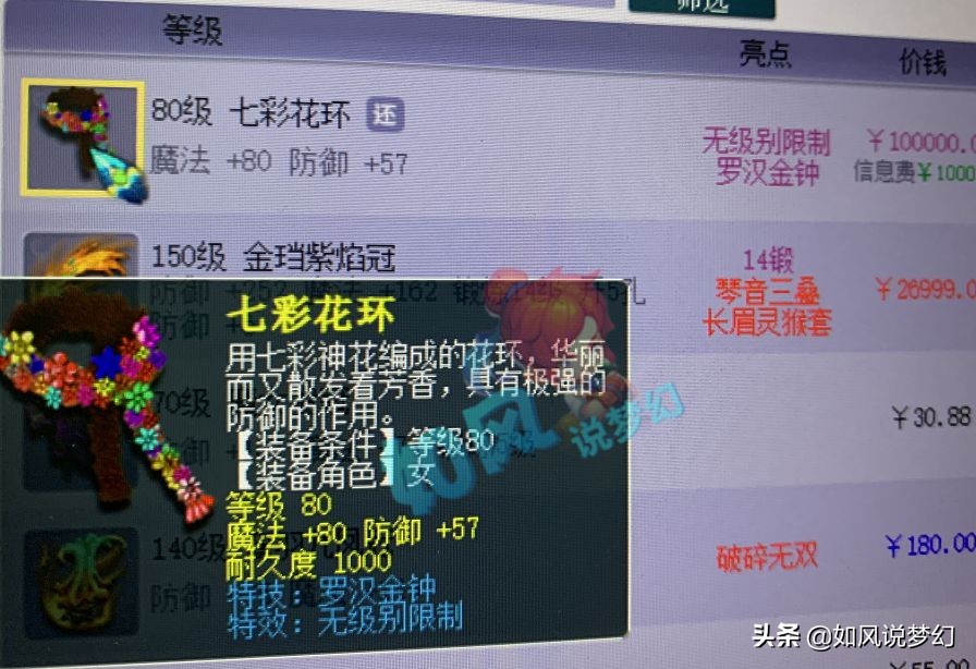 梦幻西游：王谢合出全服第1的13技能雷龙，秒上神马和力劈兽决