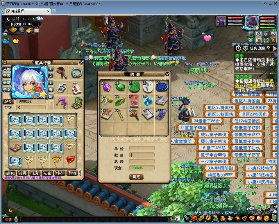 梦幻西游：角色登记之前需要检查的项目，别让买家捡到了大便宜