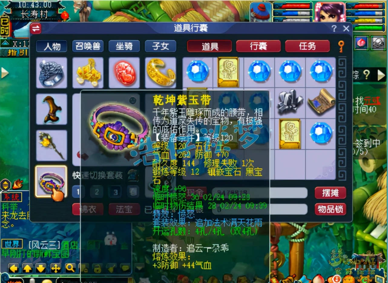 梦幻西游：129凌波城，愤怒4特技加身，武器堪称“物理系梦想”