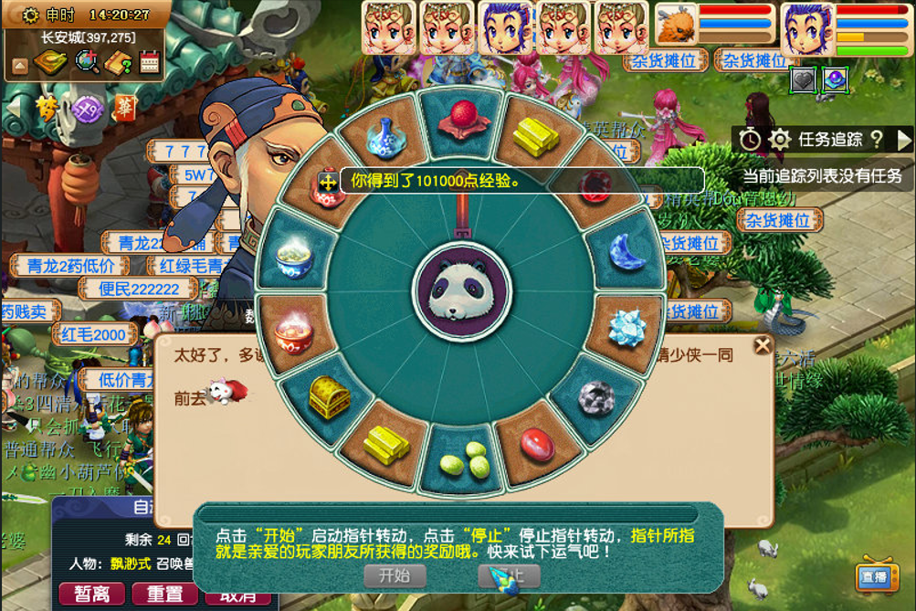 梦幻西游：新区岁岁长安，从零五开第19天，胡姬琵琶行