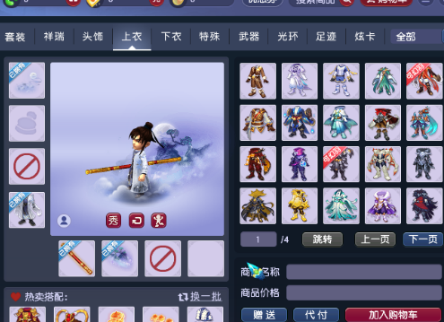 梦幻西游：玩家展示无级别锤子出大事，按错摆9000万，买到大赚