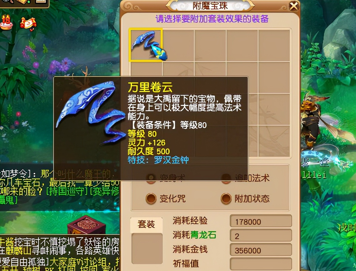 梦幻西游：抓鬼任务再现稀有奖励，土豪当场开价5000万被拒