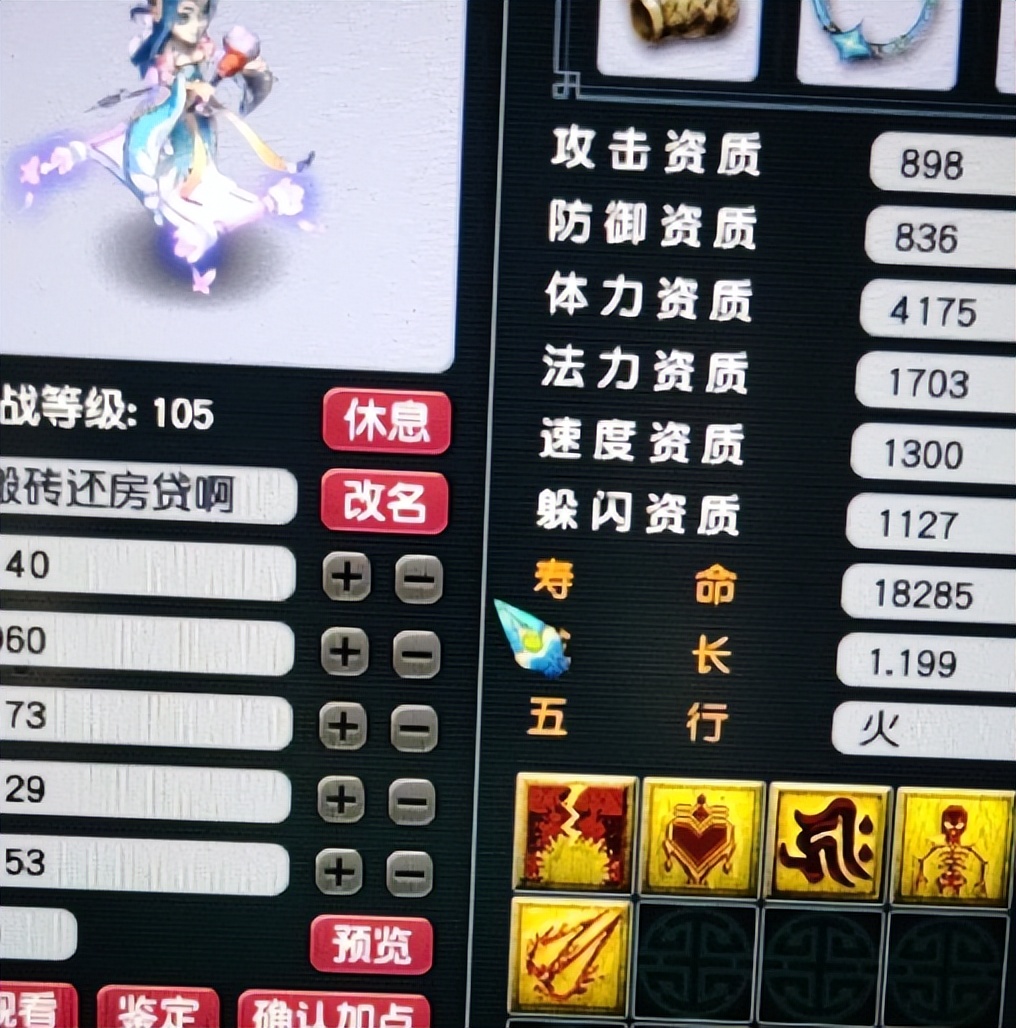 梦幻西游：化圣玩家弹法系的梦想，还带蓝字特技，老王却说很寂寞