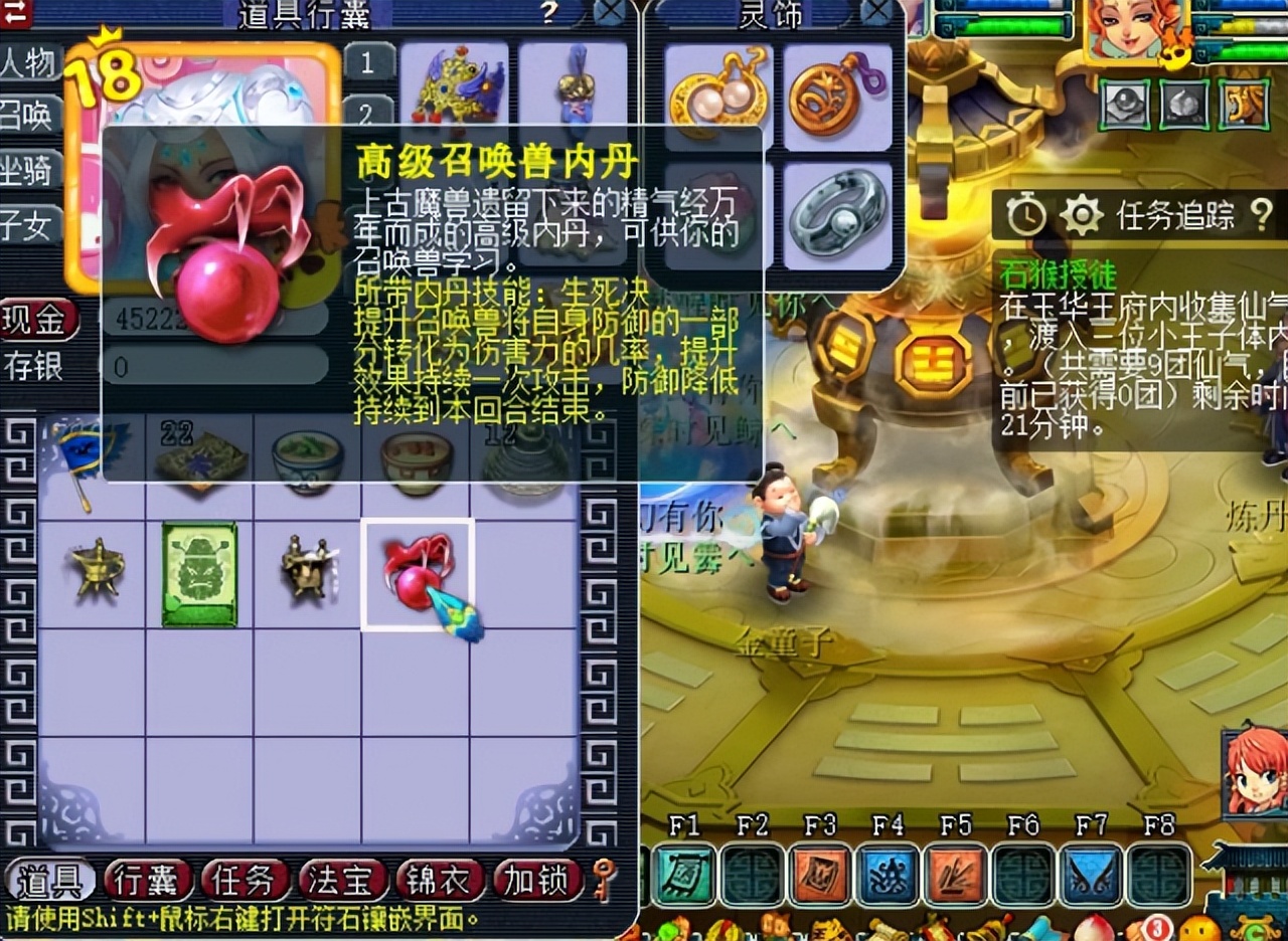 梦幻西游：逆袭？不存在！不服输的玩家连续点化高级召唤兽内丹