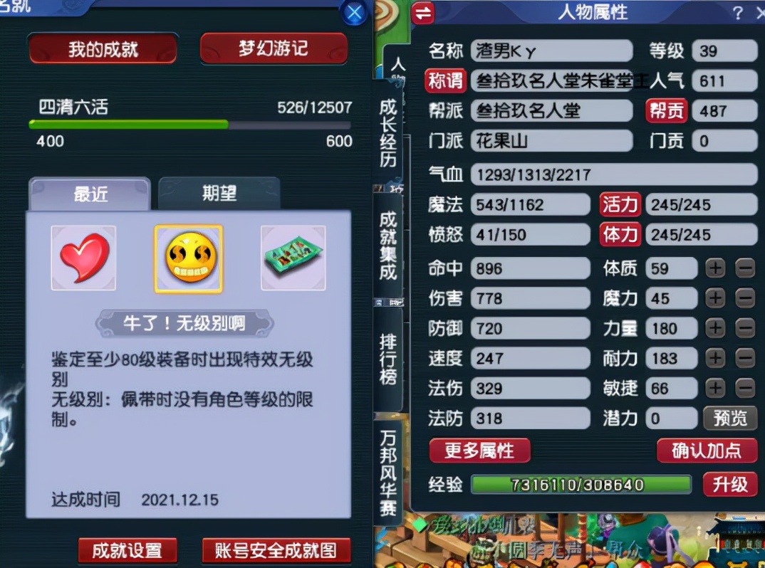 梦幻西游：只用5件武器，39小号鉴定出无级别+逆天双蓝字