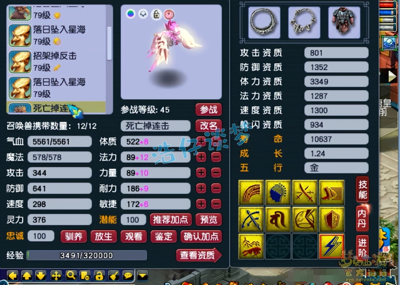 梦幻西游：45天打造的69地府，2套装备8件无级别，“力辅双修”