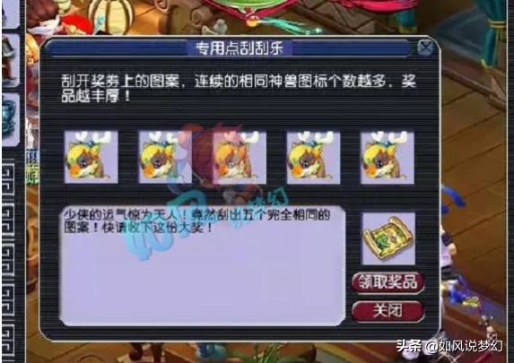 梦幻西游：珍宝阁涛哥千伤枪被倒卖，69豪门有4条无级别愤怒腰带