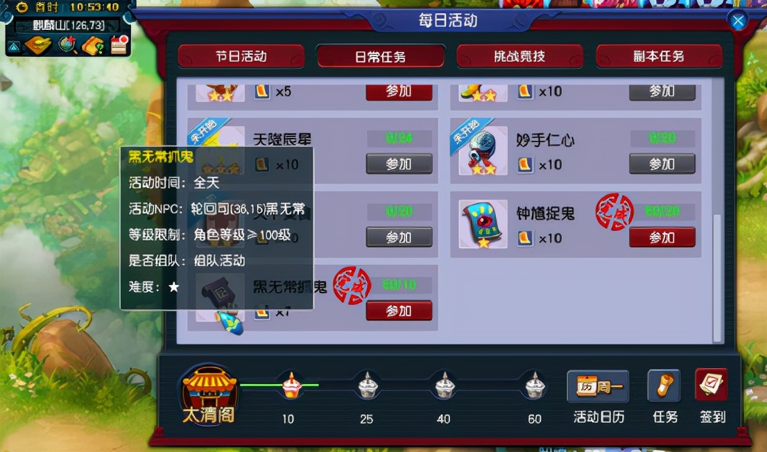 梦幻西游：129玩家一天300对大小鬼，真不是说说而已