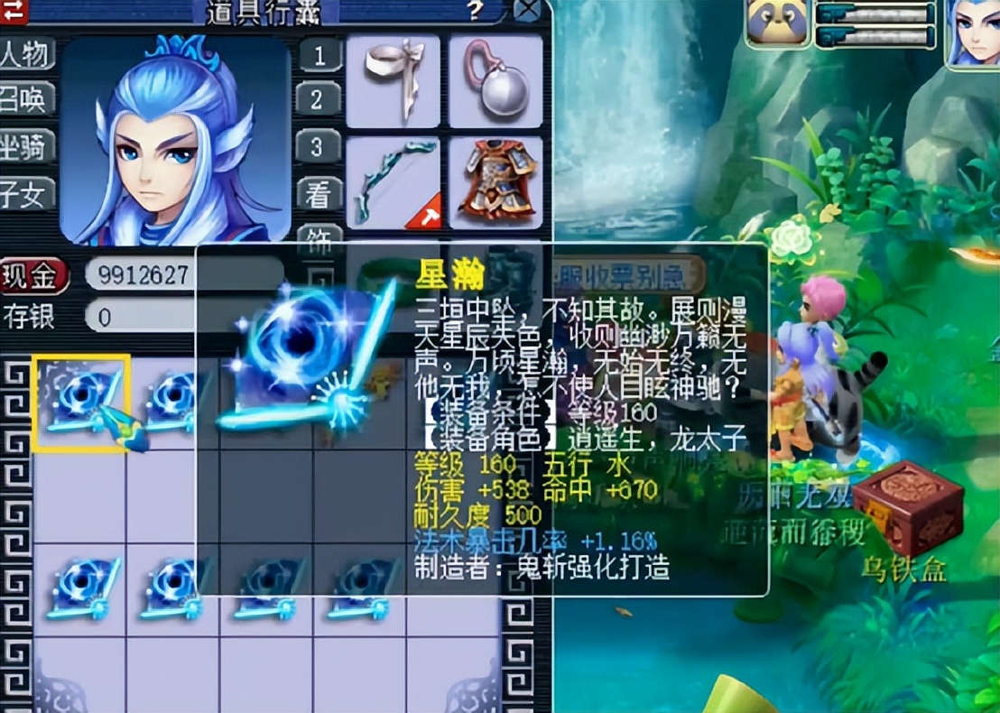 梦幻西游：玩家鉴定一车装备，蓝字出不停，究竟结局如何？