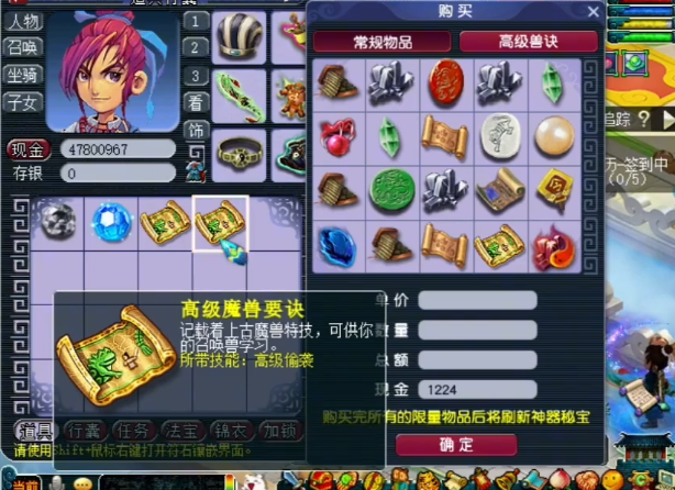 梦幻西游：神器积分兑换高级魔兽要诀！一本高级偷袭，力挽狂澜