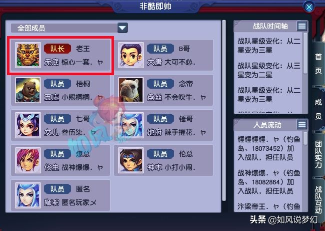 梦幻西游：王谢买入15技能谛听，紫禁城组建新战队“喝酒大队”