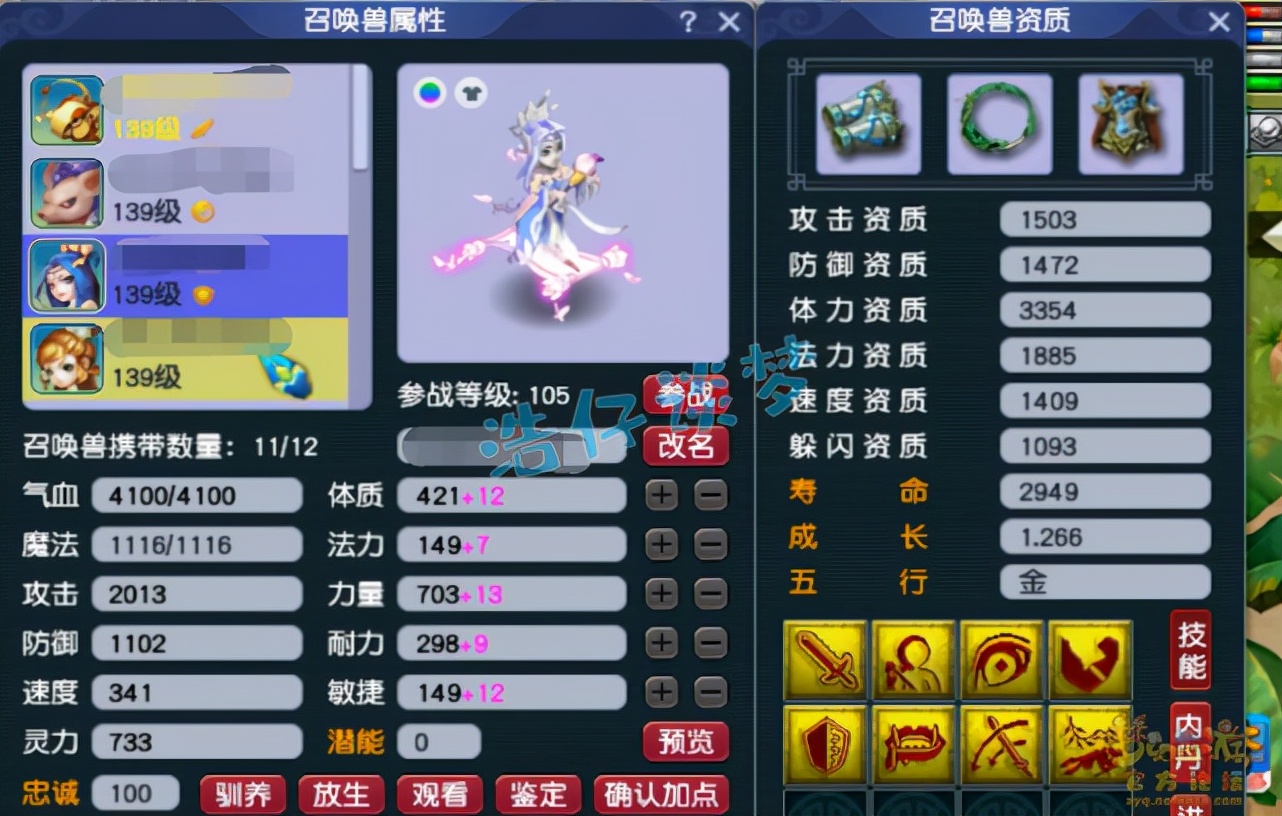 梦幻西游：129极限法伤神木林，6件130简易装备，只为竞速而生