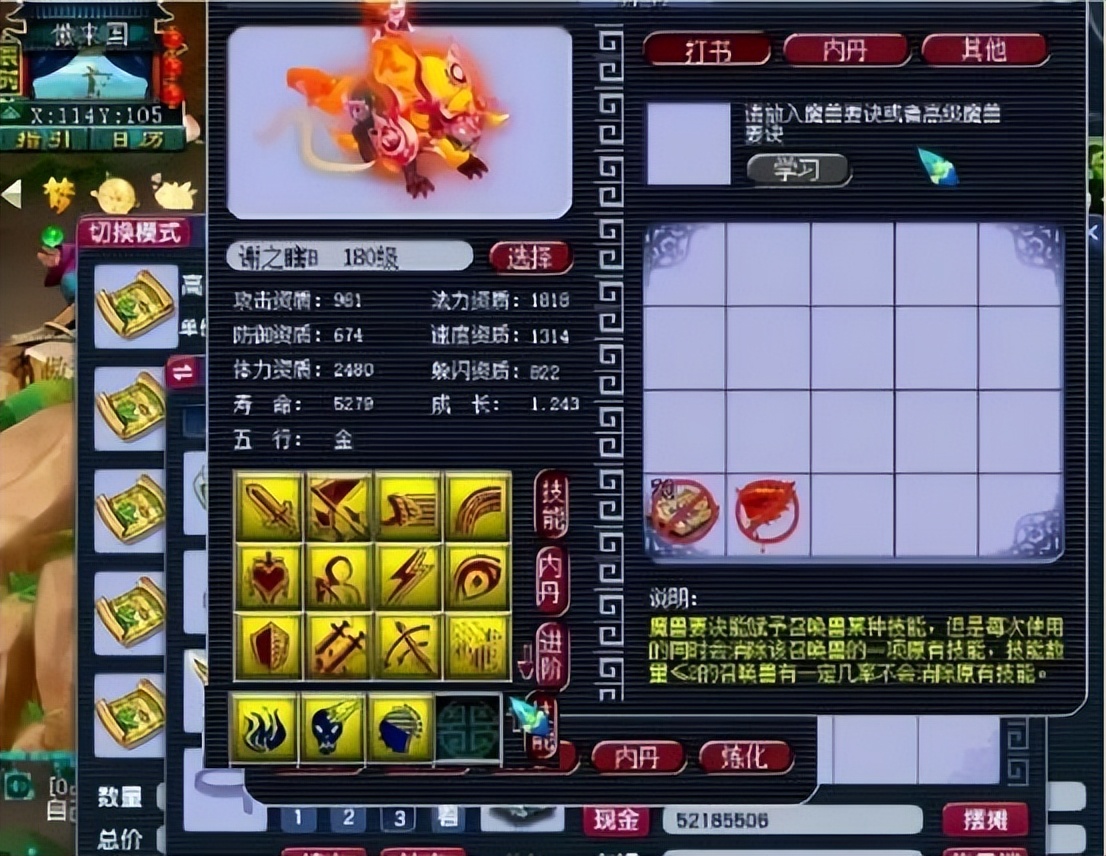 梦幻西游：15技能的谛听蒙眼上书，连打15本兽决，打成了11红