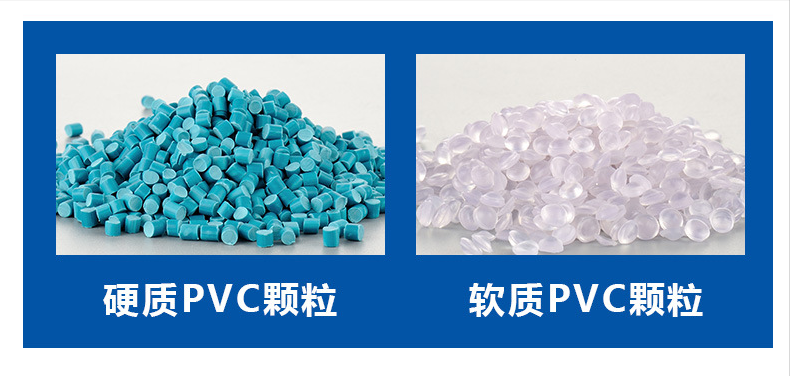 注塑挤出软硬PVC颗粒ROHS环保耐候抗老化抗冲击拥有专业改性技术