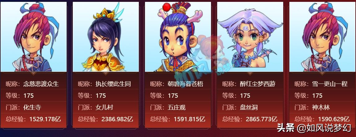 梦幻西游：紫禁城397神链转魔王，珍宝阁启用2神木和力地府冲冠