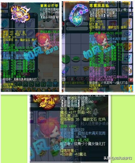 梦幻西游：紫禁城丝叔的装备灵饰，被2大“新晋服战豪门”瓜分？