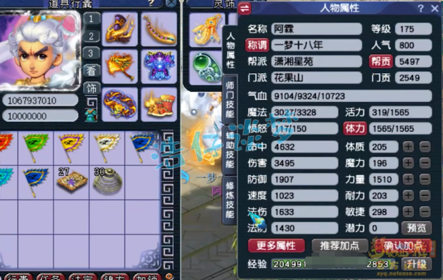 梦幻西游：175花果山竟带变身套打PK？1751属性孩子碾压服战号