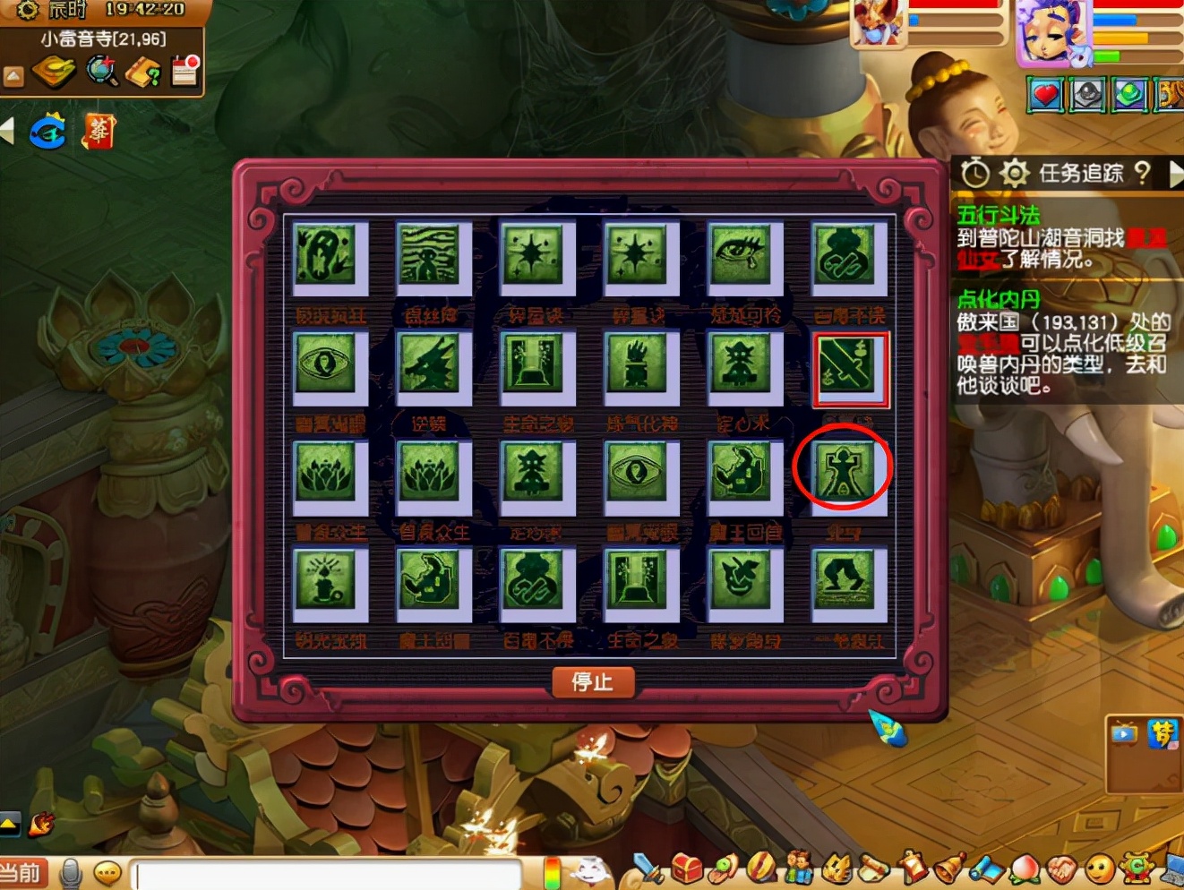 梦幻西游：生死劫点化套装，24分之1都能中！给力