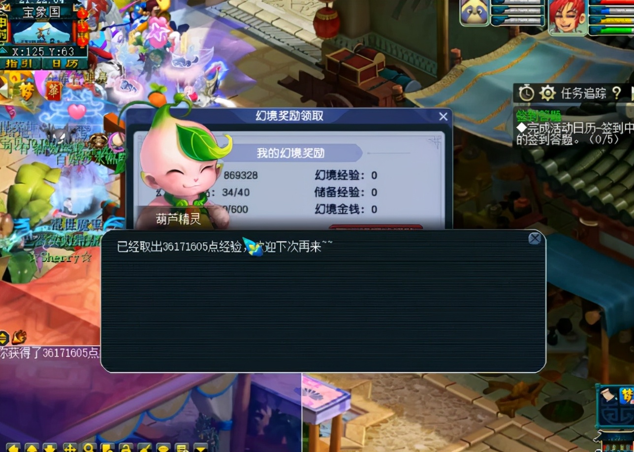 梦幻西游：宝剑锋从磨砺出！玩家千亿经验奖励喜提浮云神马