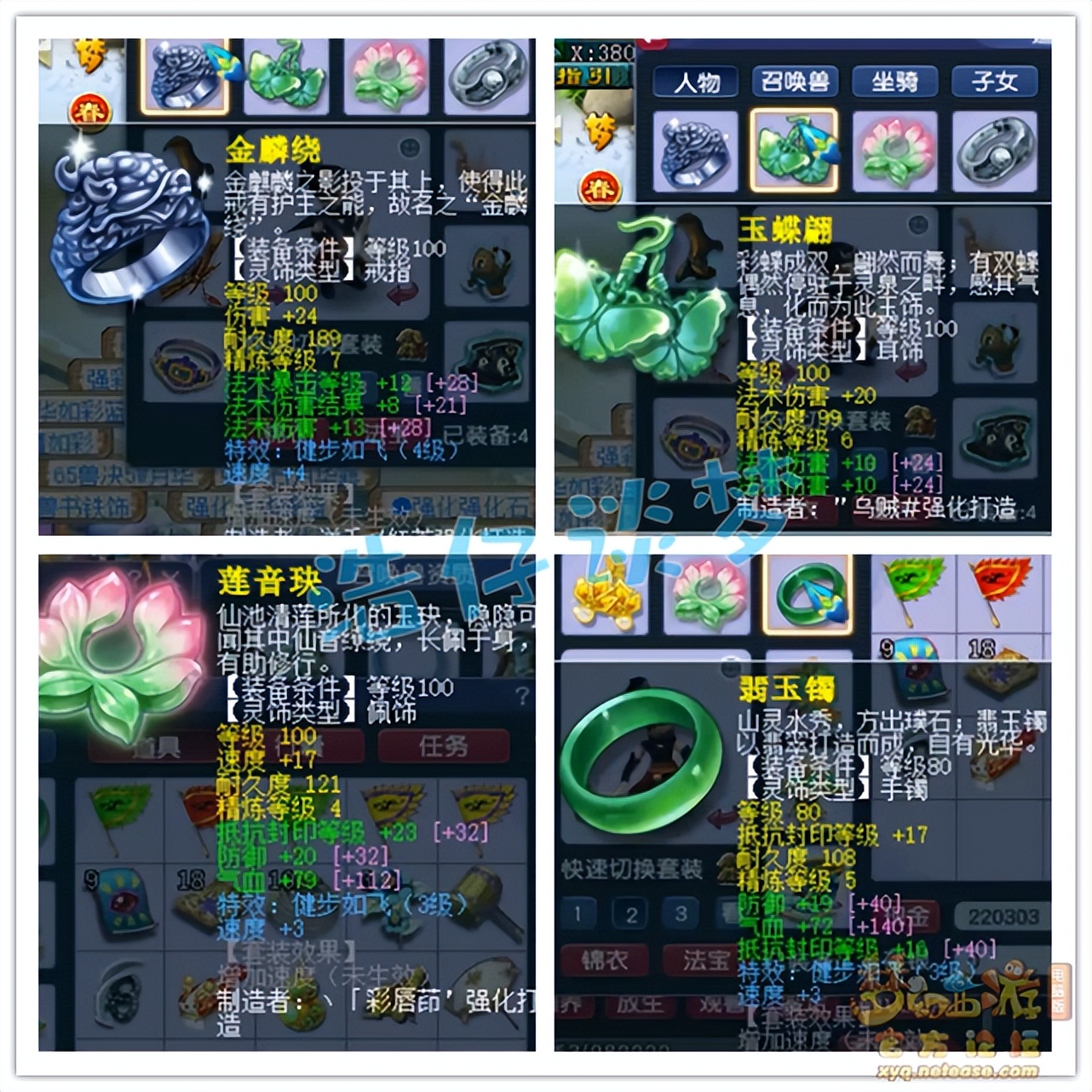 梦幻西游：129任务法系搭配，法伤速度全有，各种任务是香饽饽