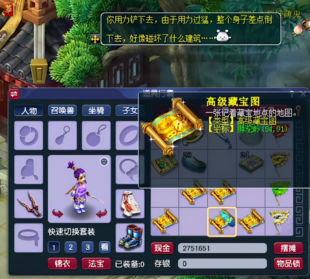 ​梦幻西游：一车神奇的高级藏宝图，花豆幼儿园杠上了？