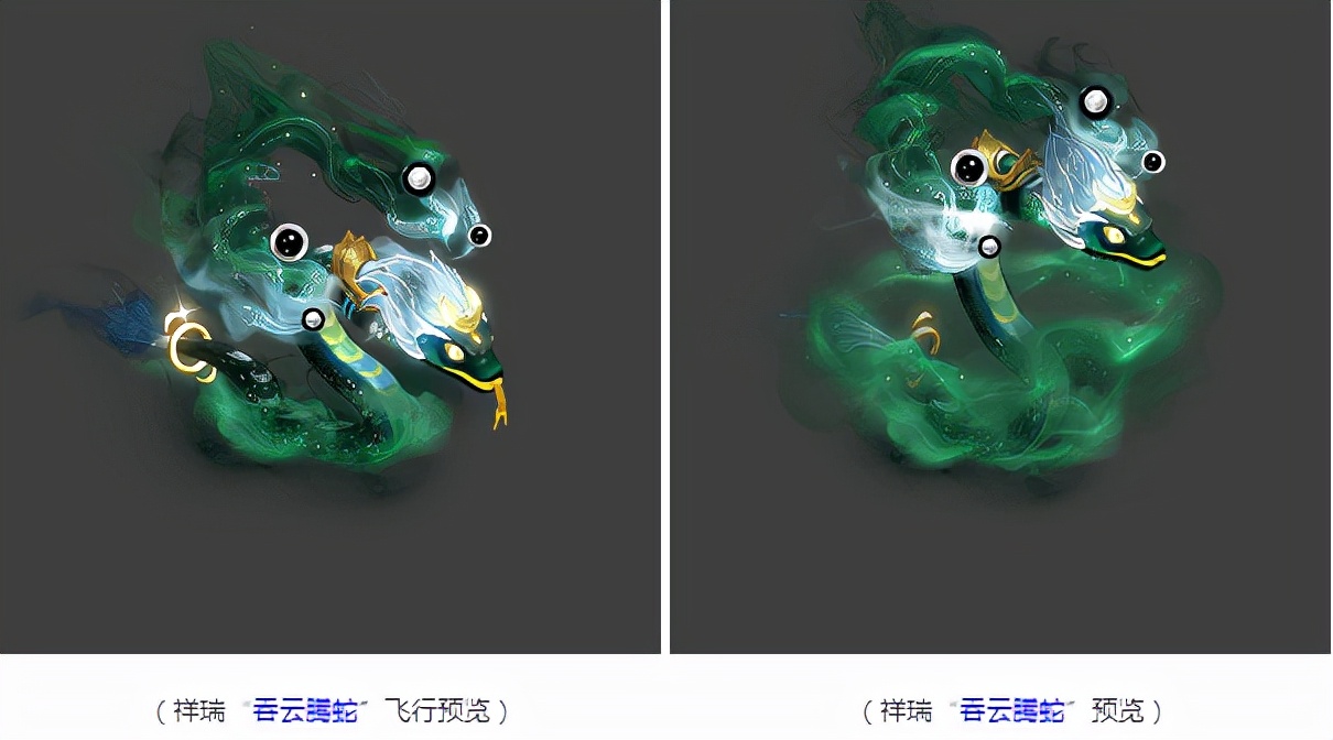 梦幻西游：2021嘉年华限量祥瑞吞云腾蛇登场，4种颜色可挑选