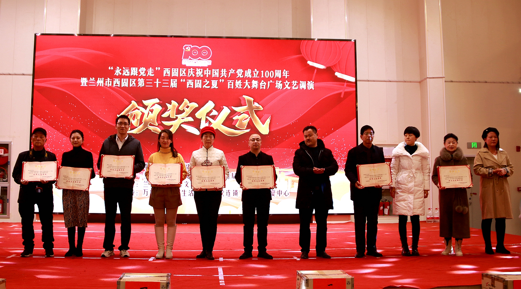 西固区举办2021年度系列群众文化活动颁奖仪式