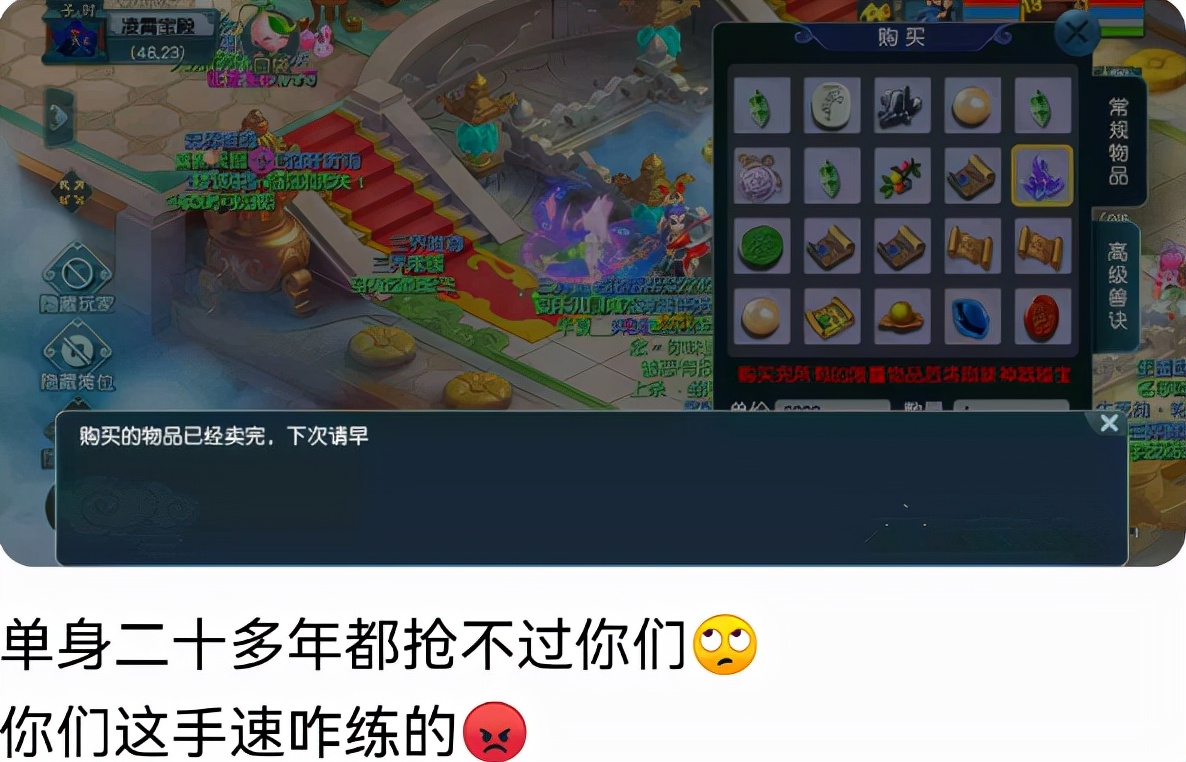 梦幻西游：钞能力的力量，上线七天就打造出了成品的10红涂山瞳