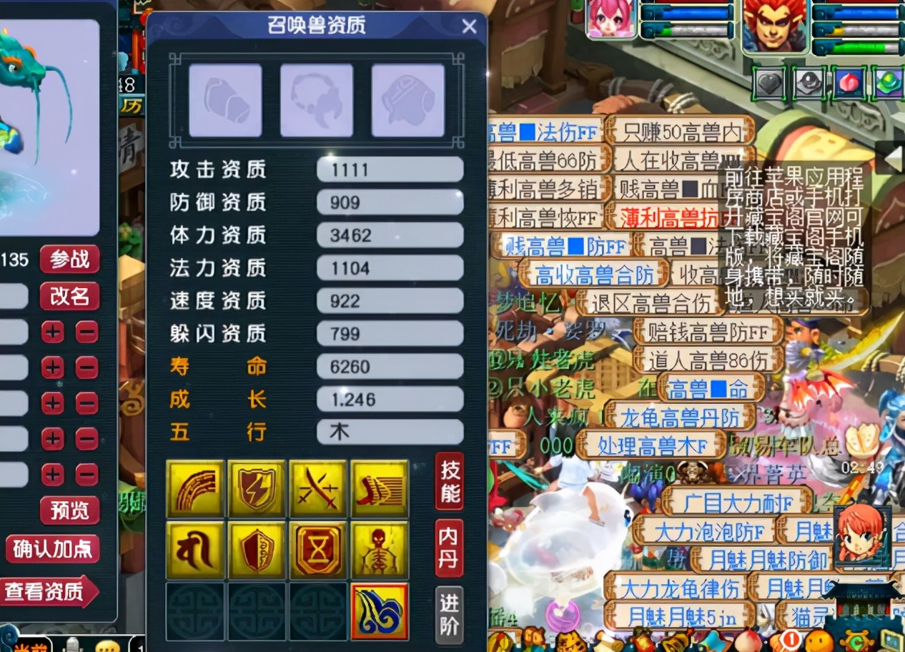 ​梦幻西游：净台妙谛、法术防御龙龟打书！过程顺滑结果尴尬